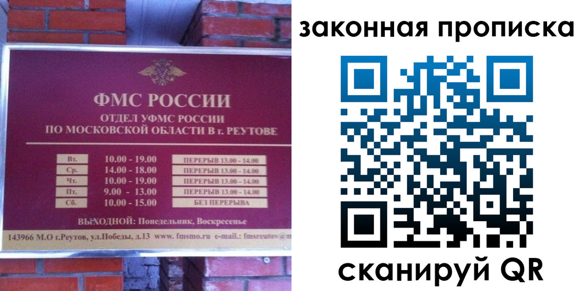 прописка гарантия в Муроме