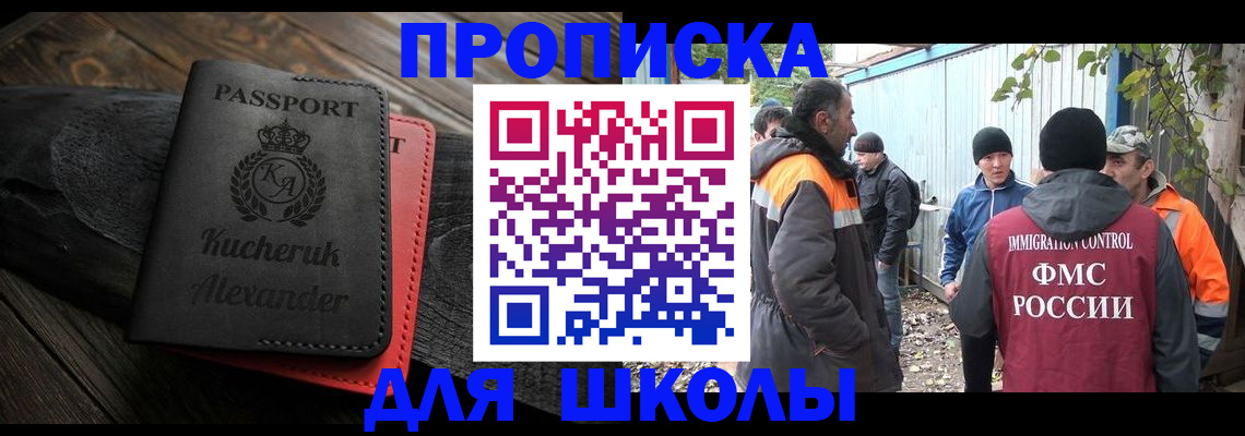 временная регистрация купить в Муроме