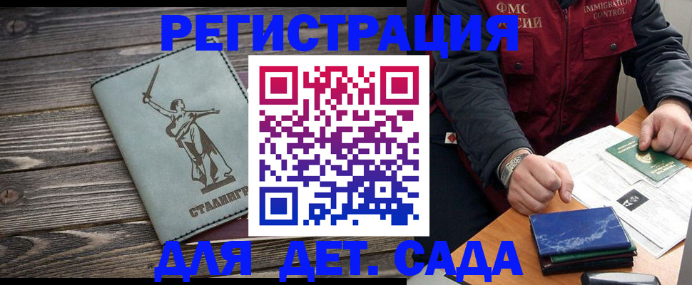 регистрация для дет. сада в Муроме