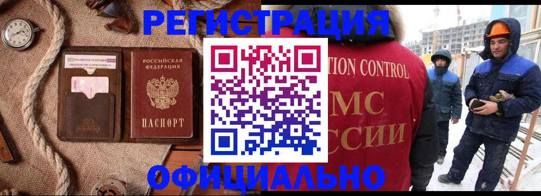 временная регистрация для школы в Муроме