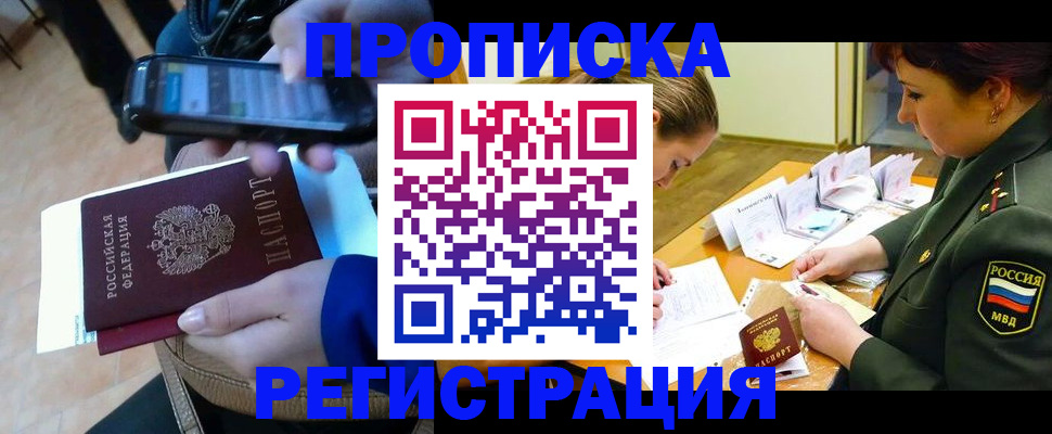 прописка для военкомата в Муроме