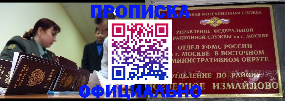 временная регистрация 2025 в Муроме