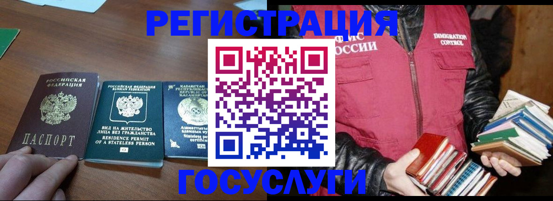 прописка штамп в Муроме